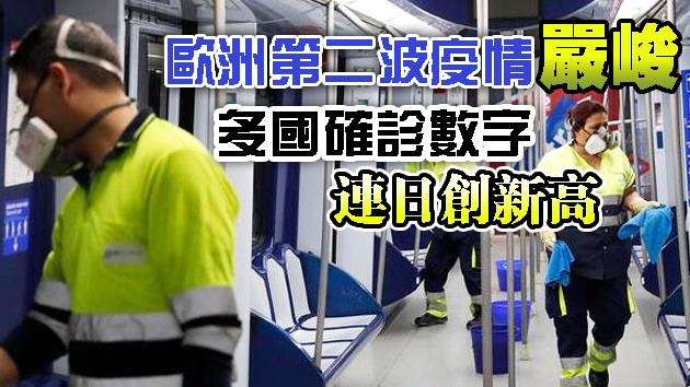 西班牙擴大封城 馬德里百萬人禁足