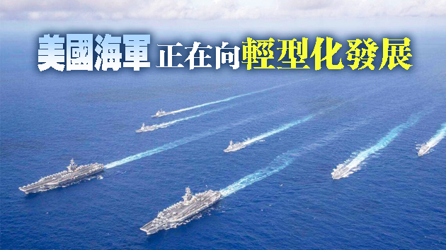 美海軍考慮艦船「擴容」至500艘
