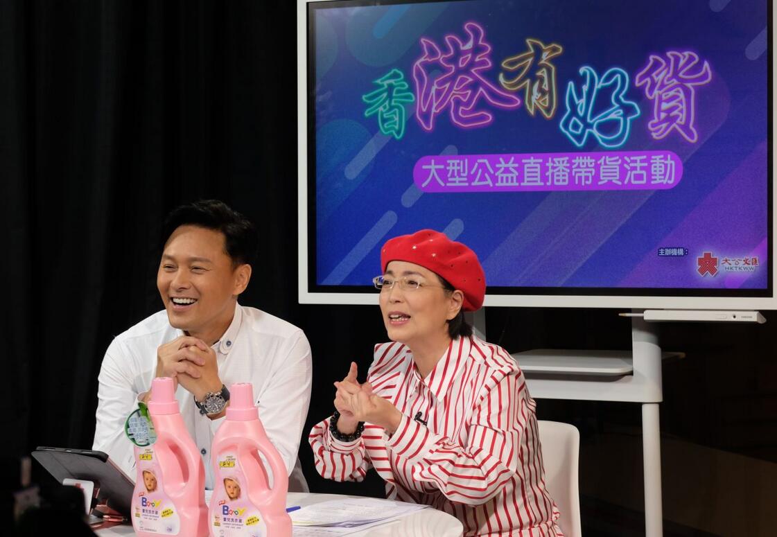 大文集團主辦「香港有好貨」開播 眾星帶貨「秒空」