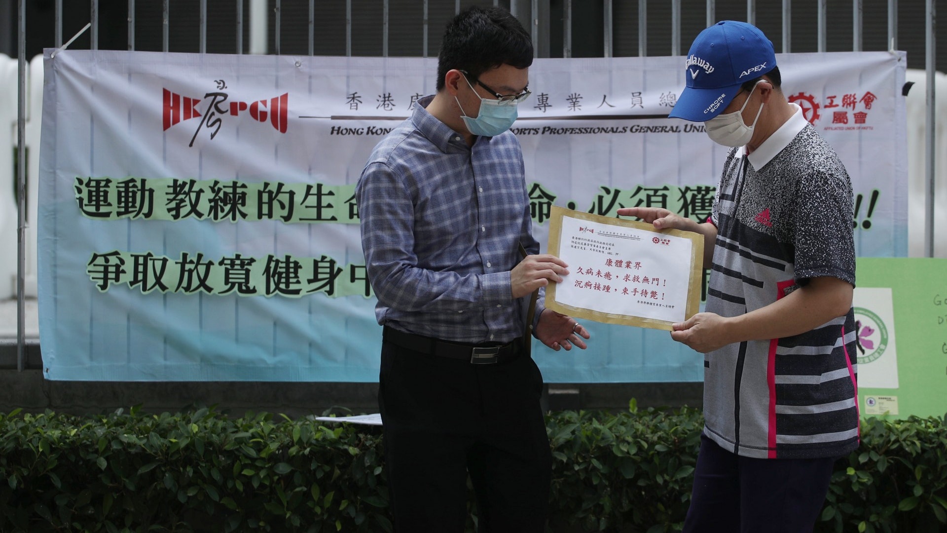 收回白石高球場 團體指逾300人失業