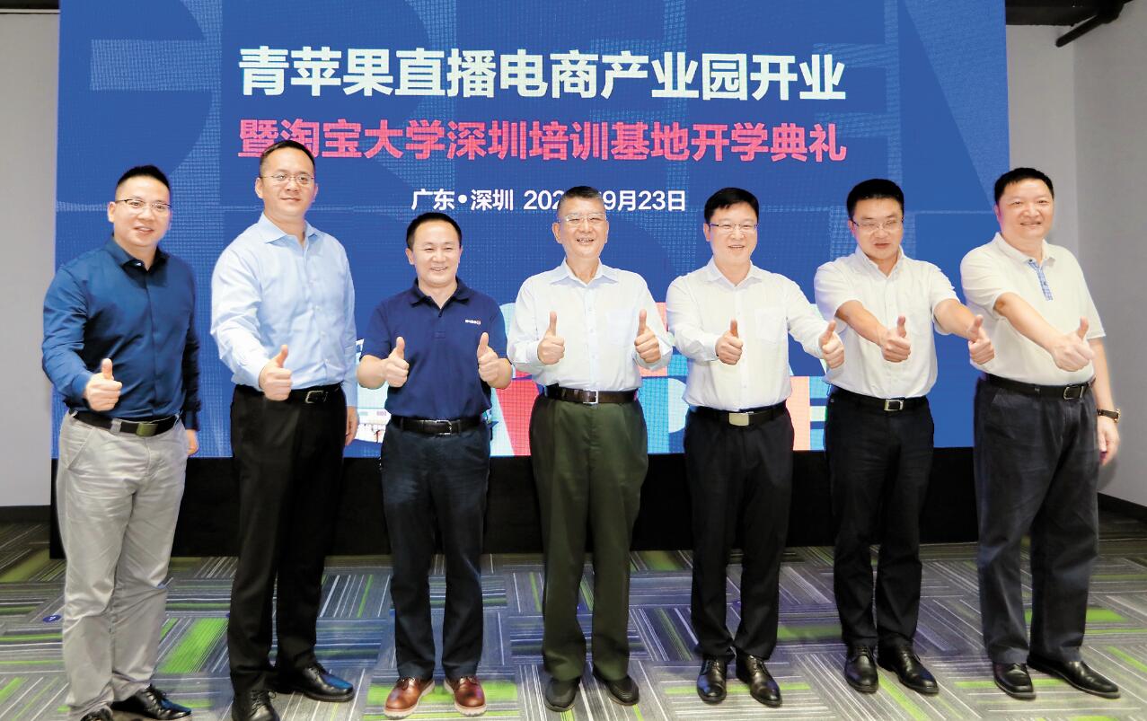 深圳福田搭建直播電商全生態產業鏈 將吸引港青到深創業就業