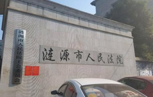 湖南一審宣判「中國人際網」傳銷案 24人獲刑