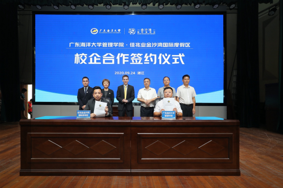 探索文旅人才培養新模式 佳兆業金沙灣與廣東海洋大學達成校企合作
