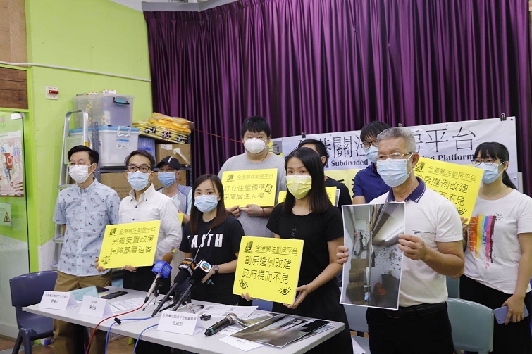 劏房違例改建 關注平台促政府訂立「適足住屋權」