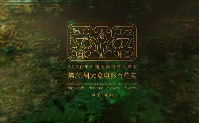 第35屆大眾電影百花獎頒獎典禮 獲獎名單出爐