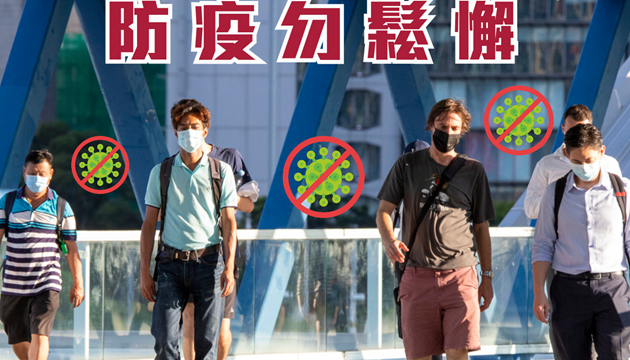 港府指疫情是否「斷尾」尚需觀察 籲市民勿鬆懈