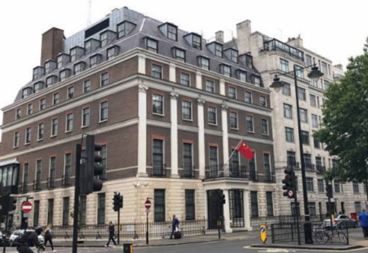 英国外交发展部国务大臣发表涉华错误言论 驻英使馆回应