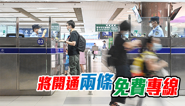 「雙節」黃金周拱北口岸設專線 分流赴澳客