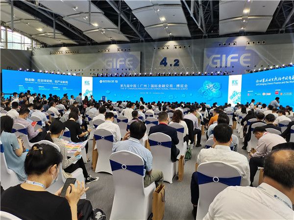 第九屆金交會閉幕：簽約65項意向成交超4000億 