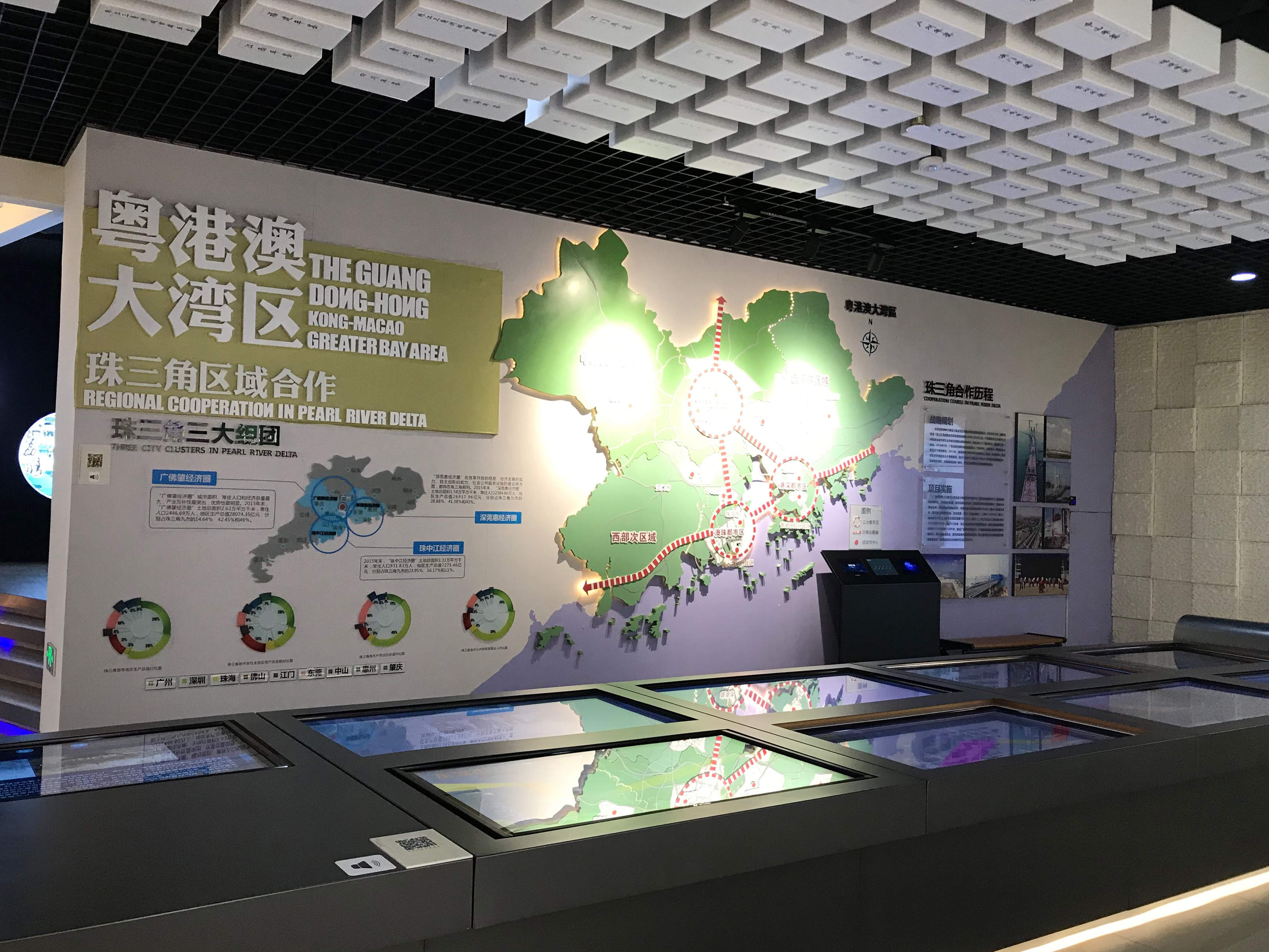 廣州市地方志「粵港澳大灣區」等三大展區開展