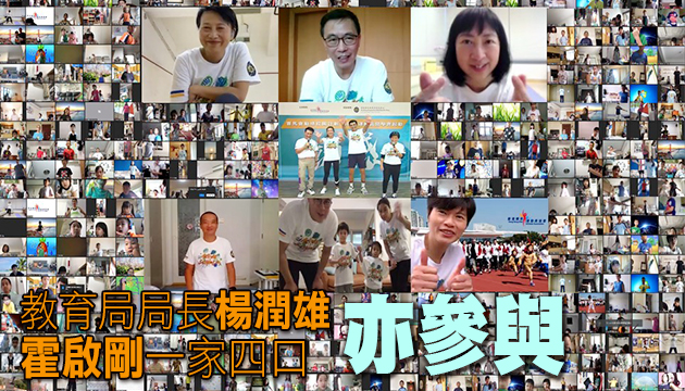 香港精英運動員帶領逾兩千師生網上「開學齊起動」 