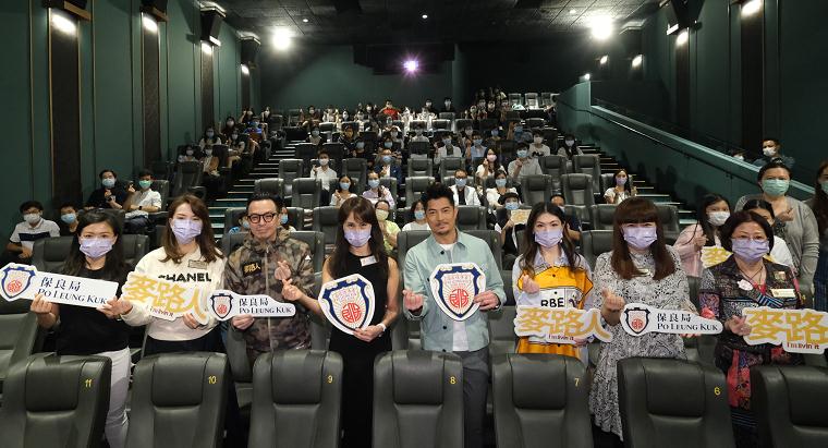 保良局17間中學師生代表觀賞電影《麥路人》勉勵學生照亮弱勢