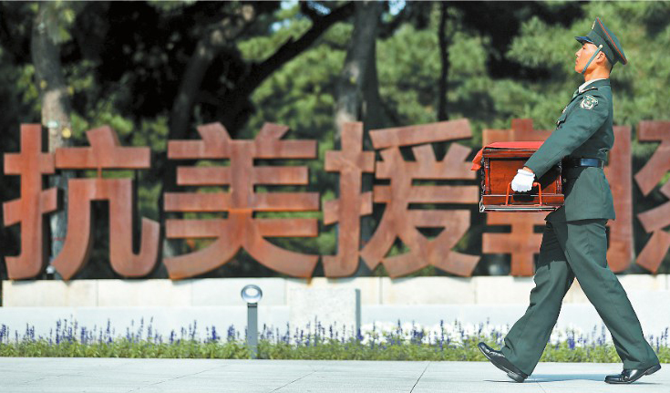 117位志願軍烈士遺骸歸國