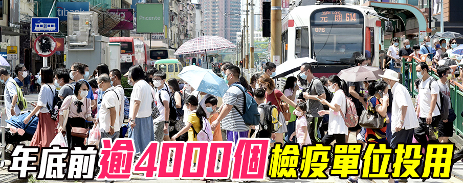 長假將至防疫不可鬆懈 張建宗：爭取早日落實健康碼通關計劃