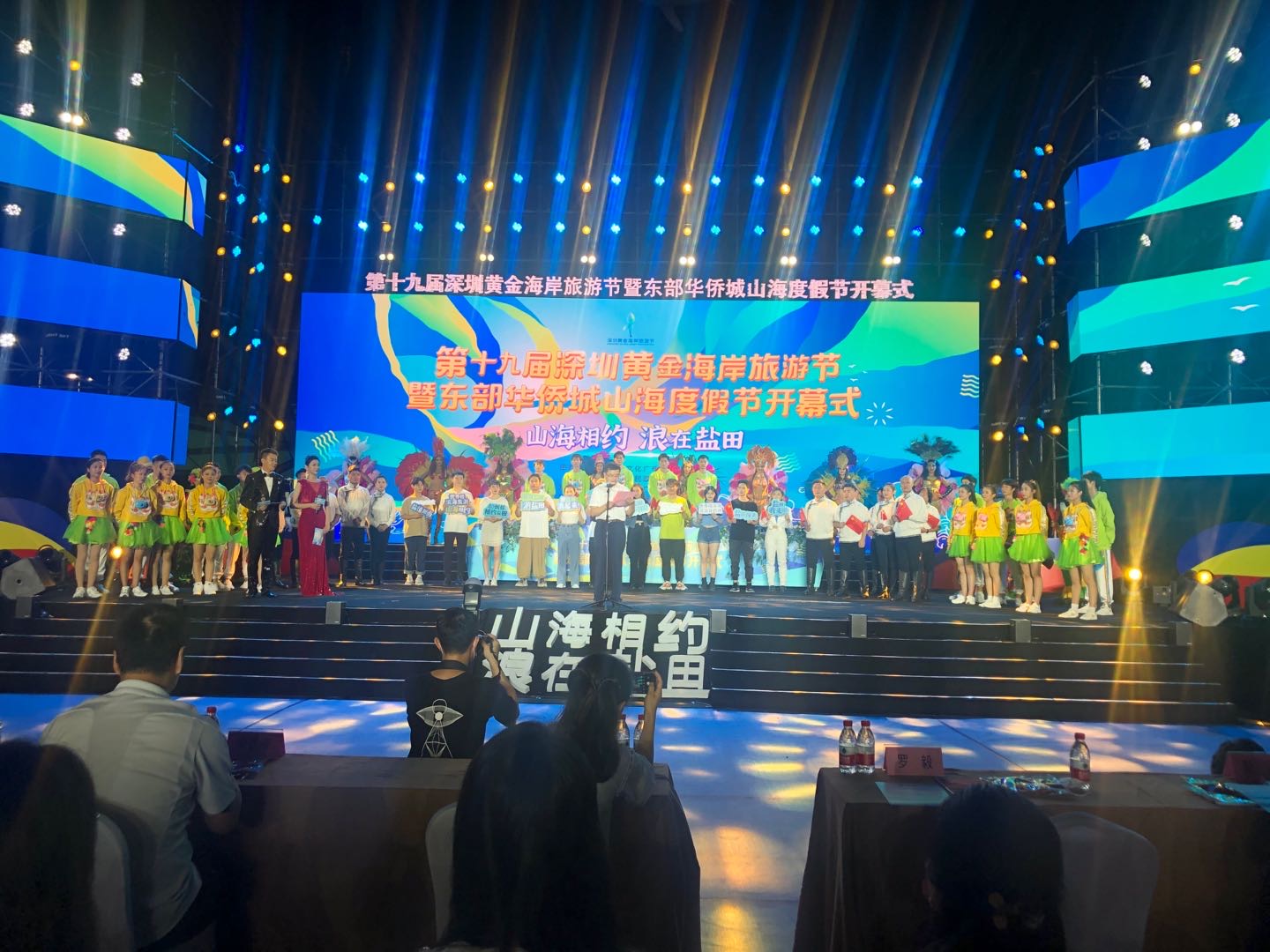山海相約浪在鹽田 第十九屆深圳黃金海岸旅遊節盛大啟幕