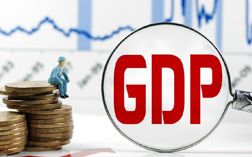中行预计三季度国内GDP增长5.1%左右