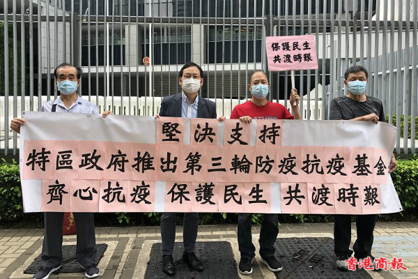 多個團體請願支持通過撥款