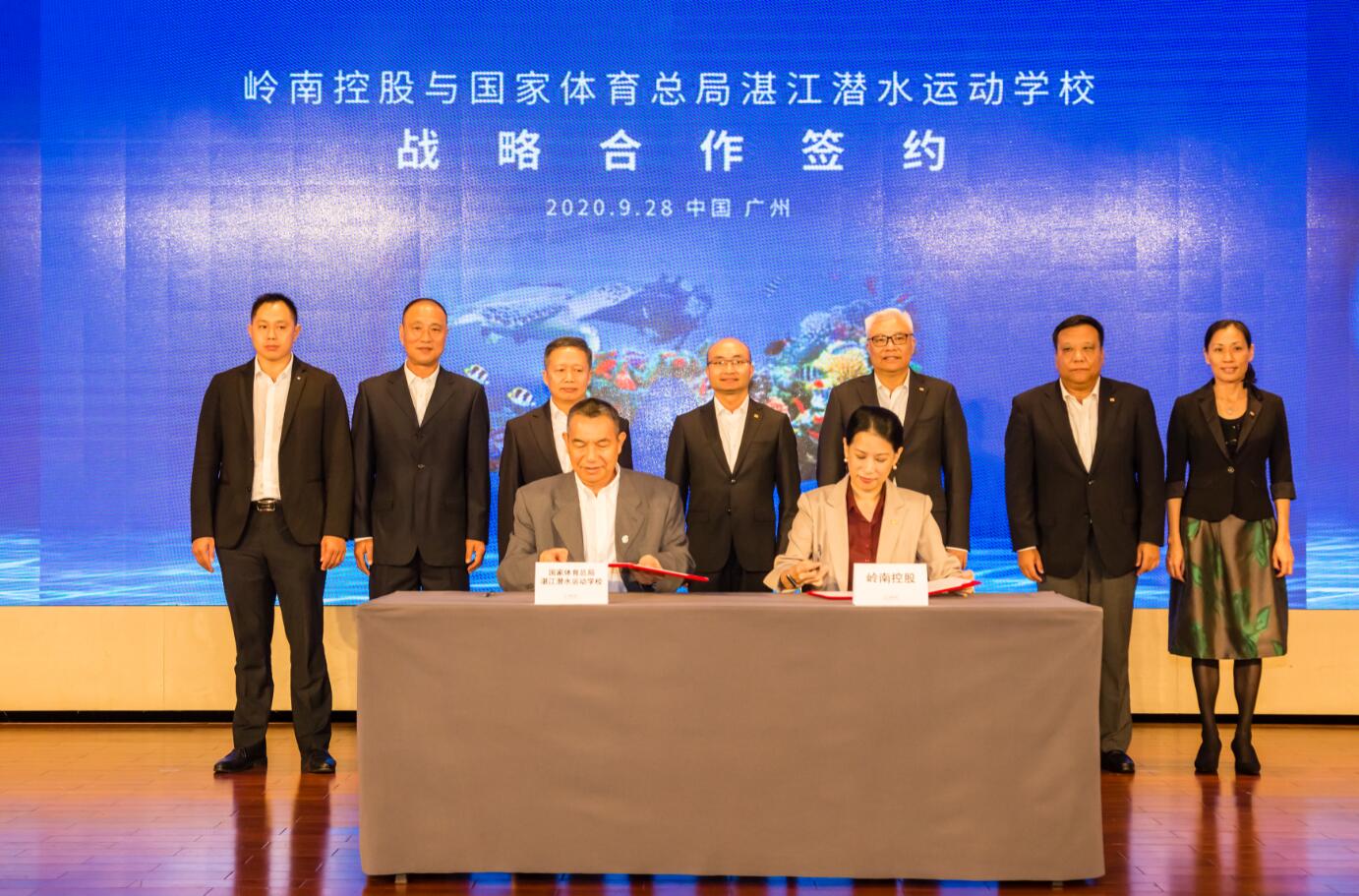 穗嶺控攜手潛水學校打造「旅遊+體育」新業態