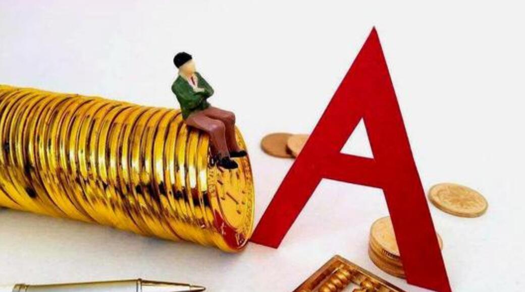 【A股收评】三大指数波澜不惊 两市成交额创四个月新低