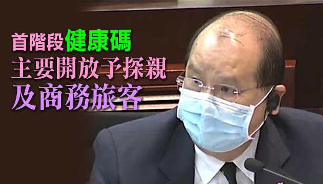 張建宗：國慶前通關機會不高 研資助市民檢測費 