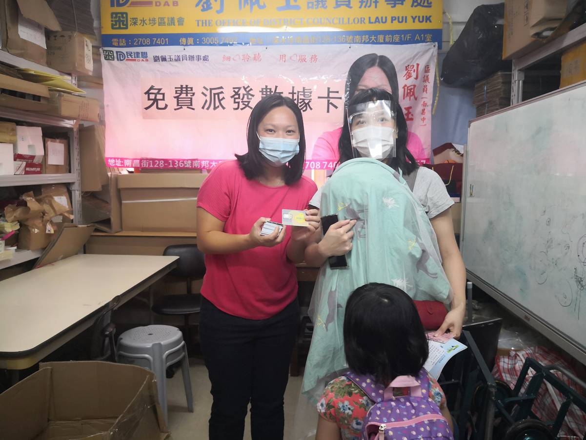 民建聯區議員轉贈上網卡予基層兒童 