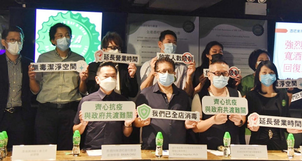逾350間酒吧簽署「酒吧業界聯署抗疫約章」