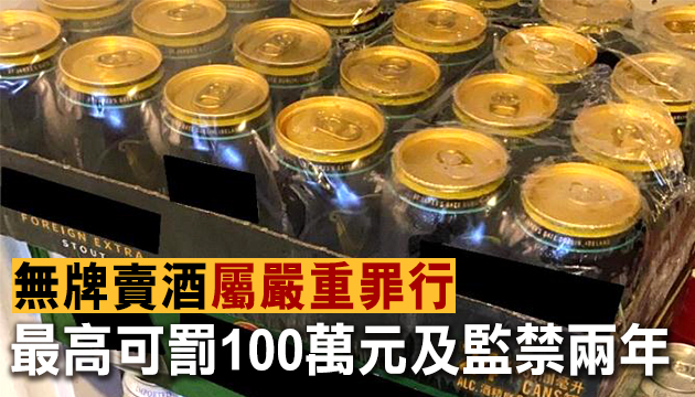 警搗油麻地無牌酒吧 24人涉違停業令及禁聚令被捕