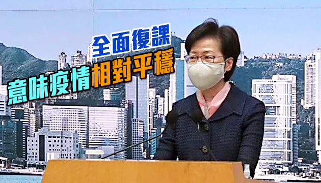林鄭期盡快恢復與內地及澳門往還 研豁免強檢進最後階段