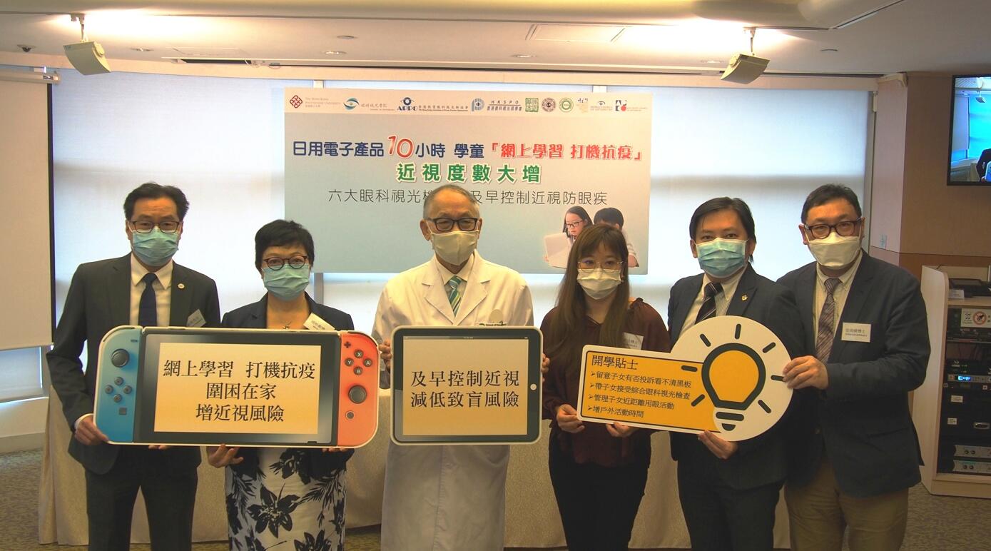 疫下長對螢幕學童近視或惡化