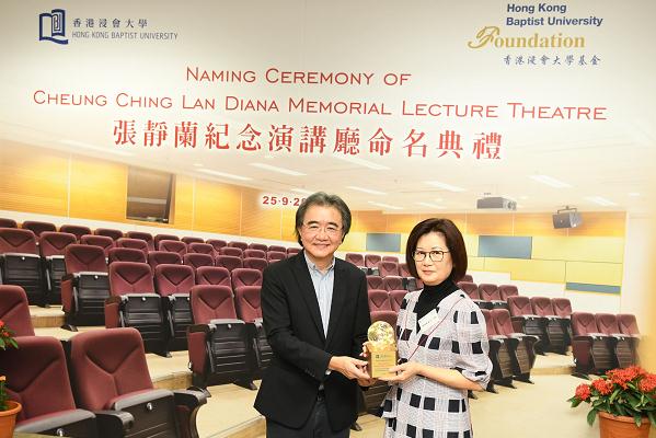 香港浸會大學舉行「張靜蘭紀念演講廳」命名典禮