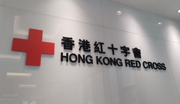 血液收集量偏低 香港紅十字會籲市民假日捐血