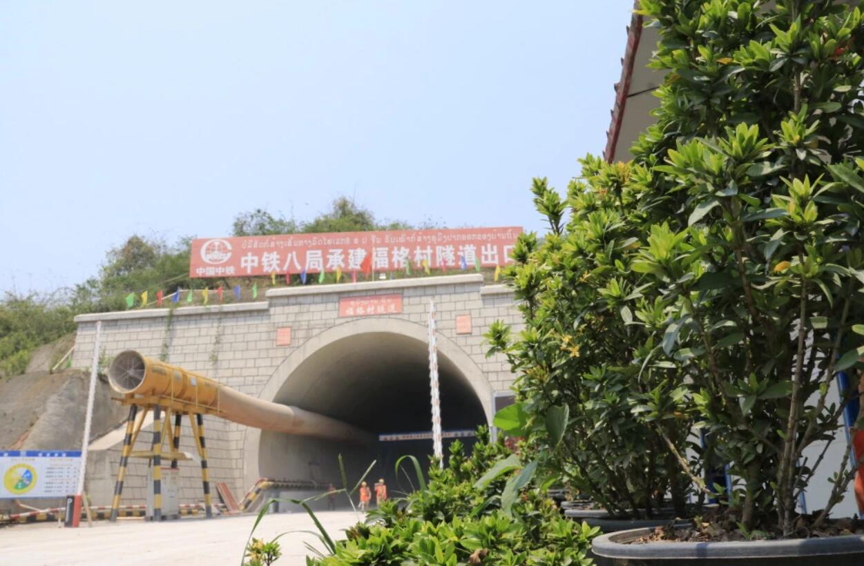 中老铁路全线隧道实现贯通