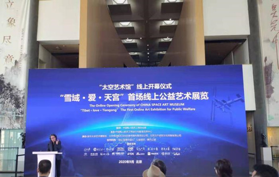 「太空藝術館」線上開幕 用虚拟现实技术还原中国空间站外观