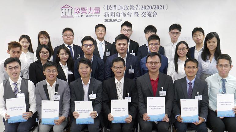 政賢力量發表最新一期《民間施政報告2020/2021》