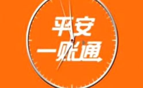 平安壹賬通銀行開業 初期主打服務中小企