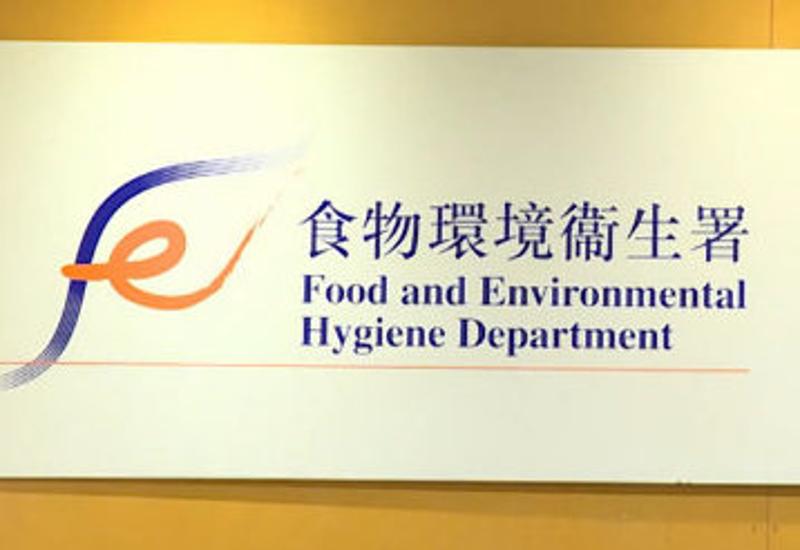 食環署宣佈暫停進口俄羅斯卡拉恰伊─切爾克斯共和國禽肉及禽類產品