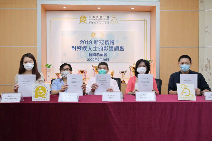 調查：新冠肺炎疫情引發殘疾人士情緒困擾 衝擊殘疾人士就業