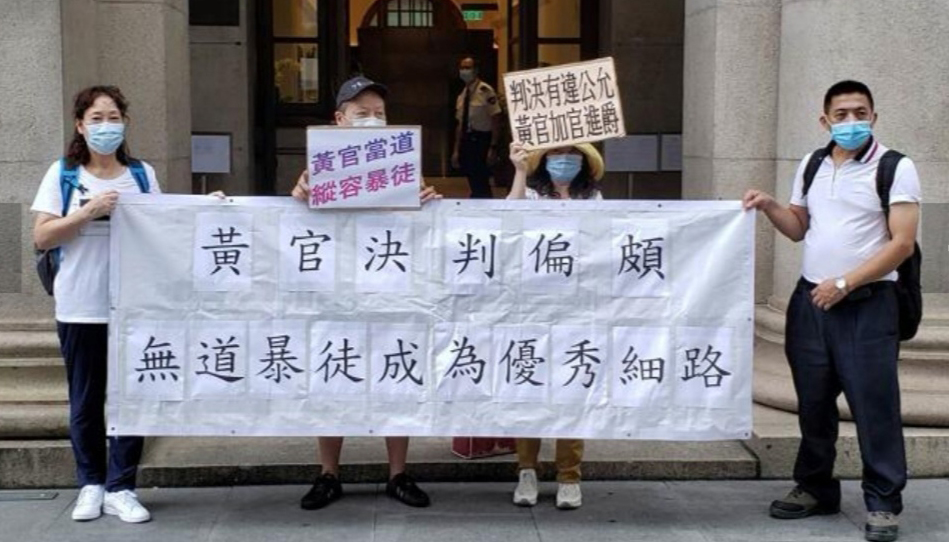 市民到終審法院投诉法官何俊堯緃暴 造成司法不公