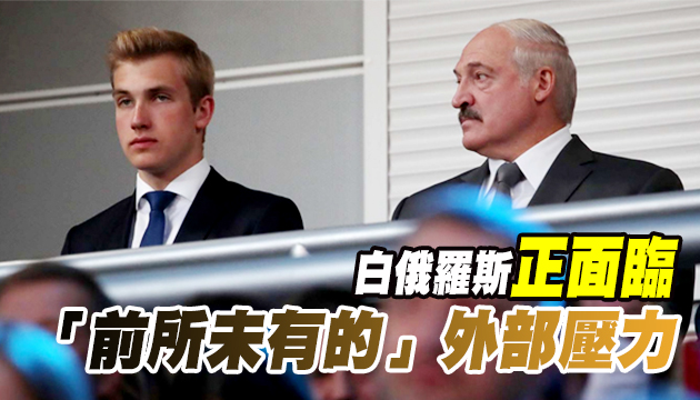 英國宣布制裁白俄羅斯總統父子等8人