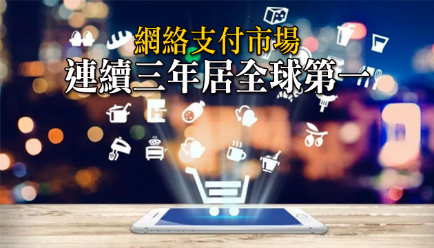 中國網民規模9.4億 網民使用手機上網比例達99.2%