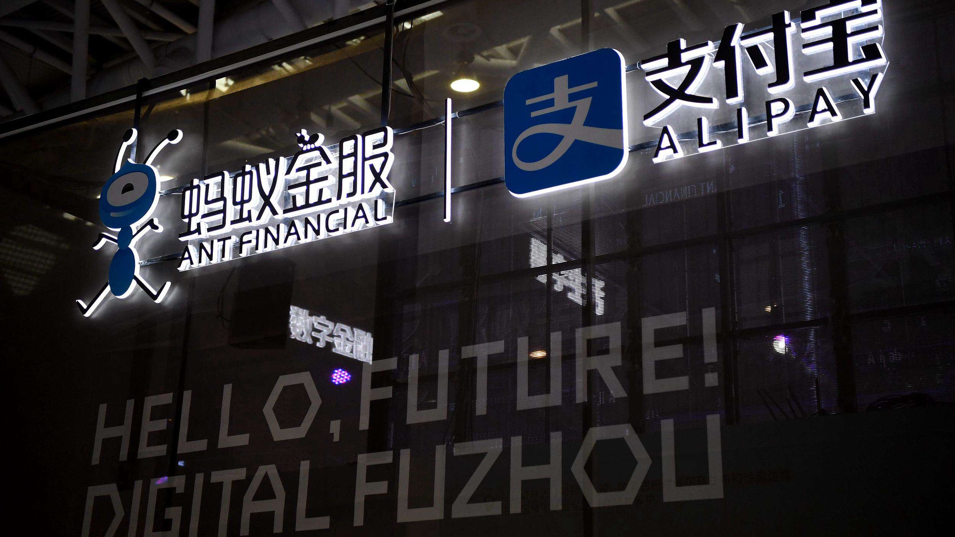 市傳券商允許投資者動用最高20倍資金槓桿 參與螞蟻H股申購