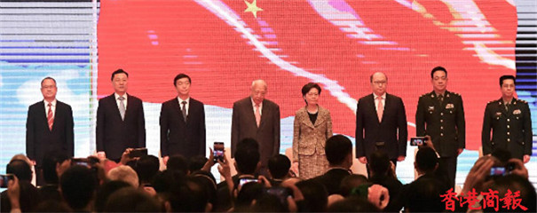 香港同胞慶祝中華人民共和國成立71周年大会隆重舉行