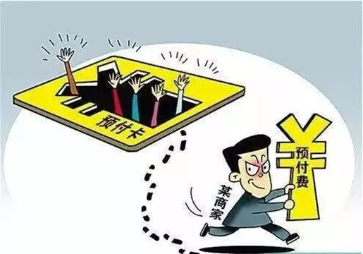 防捲款跑路 北京首个预付费监管平台上线