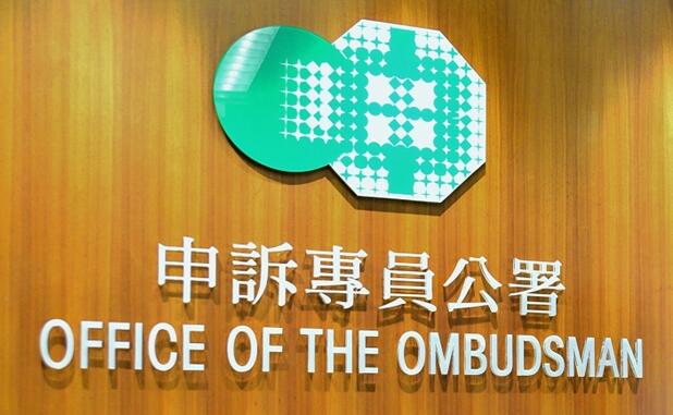 港府公布2020年第一季《公開資料守則》統計數字