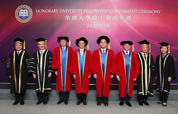 香港浸會大學向7人頒授榮譽大學院士