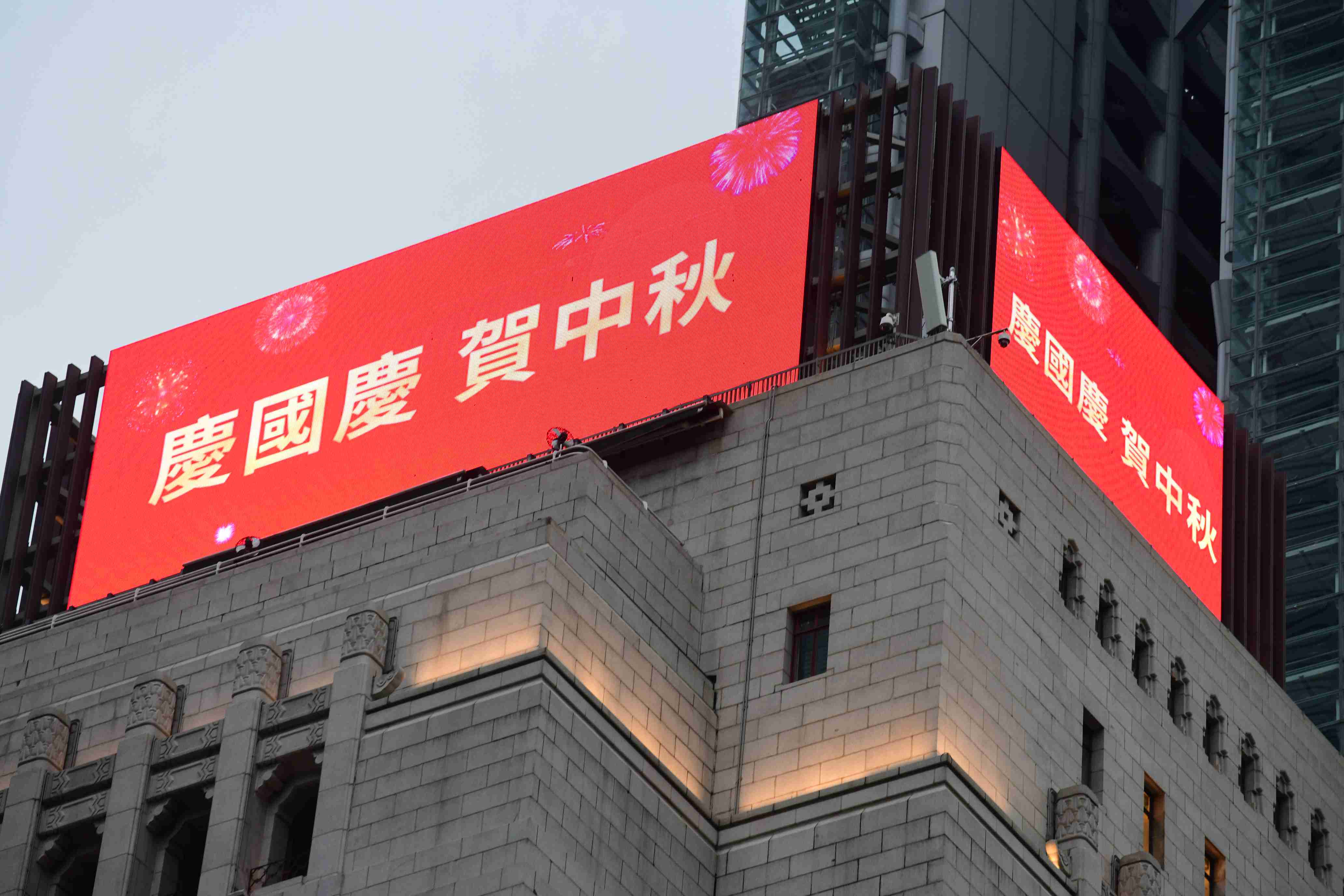 图集 | 庆国庆 贺中秋 本港处处是喜庆