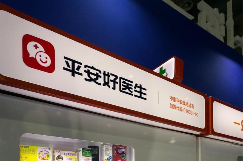 平安好醫生配股集資78億
