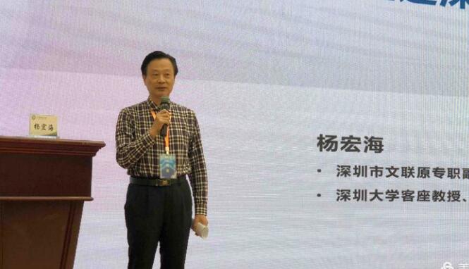 家是最小國，國是千萬家！客籍學者楊宏海參加嶺南學術論壇「家國情懷與文化認同」
