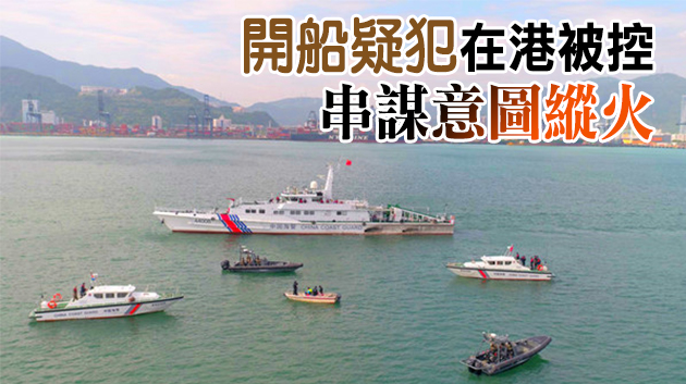 深圳檢方批捕本港「12 瞞逃」 10涉偷越邊境2涉組織「偷渡」