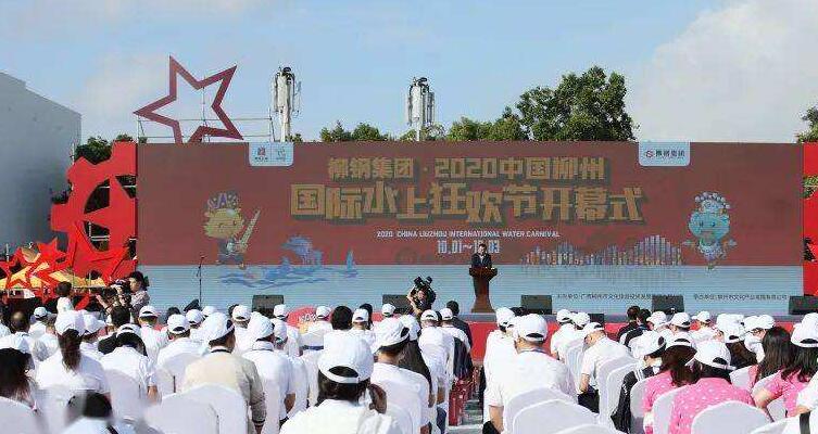 柳州雲啟水上狂歡節